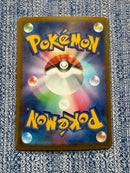 Pok Mon Trading Card Game Ex Sar