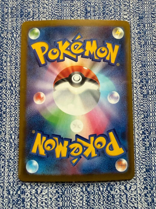Pok Mon Trading Card Game Ex Sar