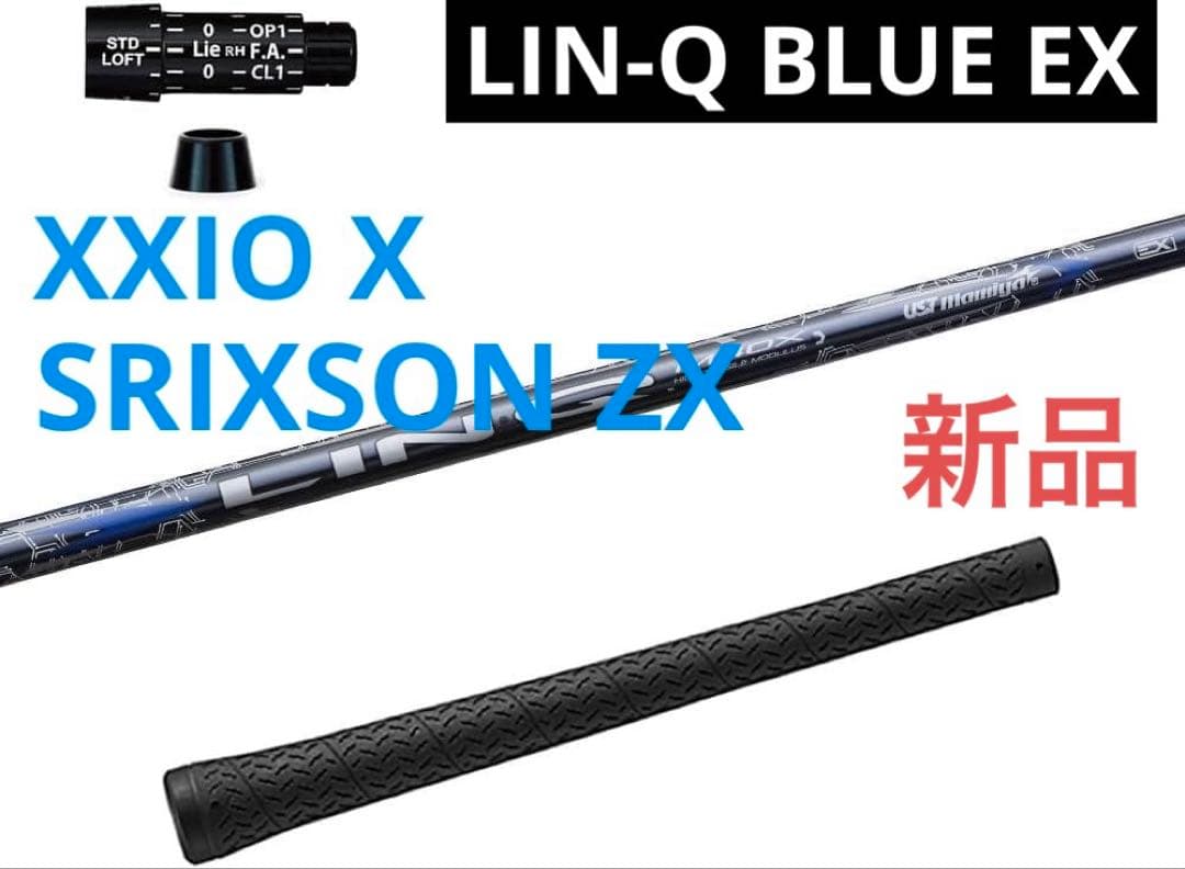 Ust Mamiya Shaft Lin-Q Blue Ex 60S Xxio