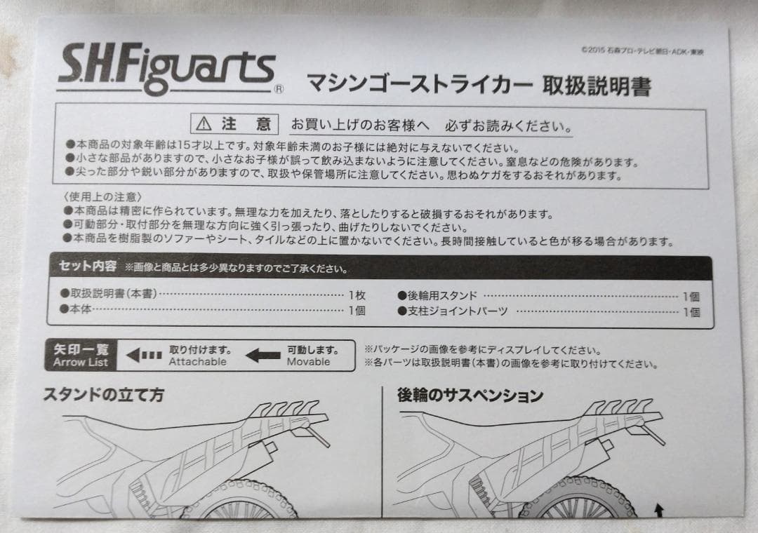Kamen Rider S.H.Figuarts