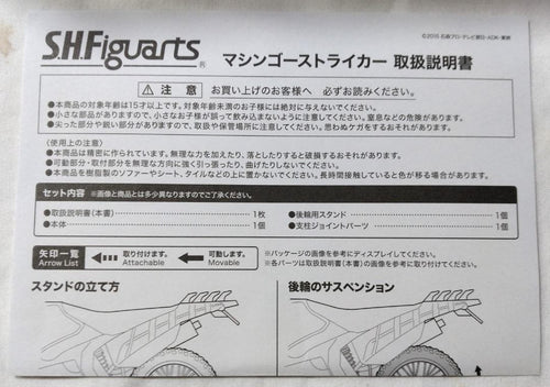 Kamen Rider S.H.Figuarts