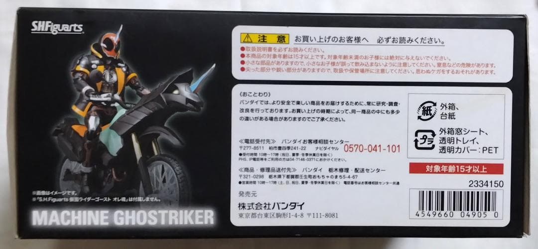 Kamen Rider S.H.Figuarts