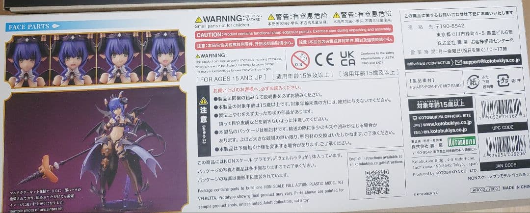 Kotobukiya Game Character Arca Nadja Velretta