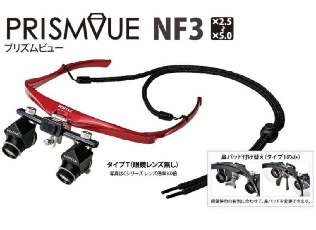 Pentax Loupes Magnifiers Prismue Nf3 3.0