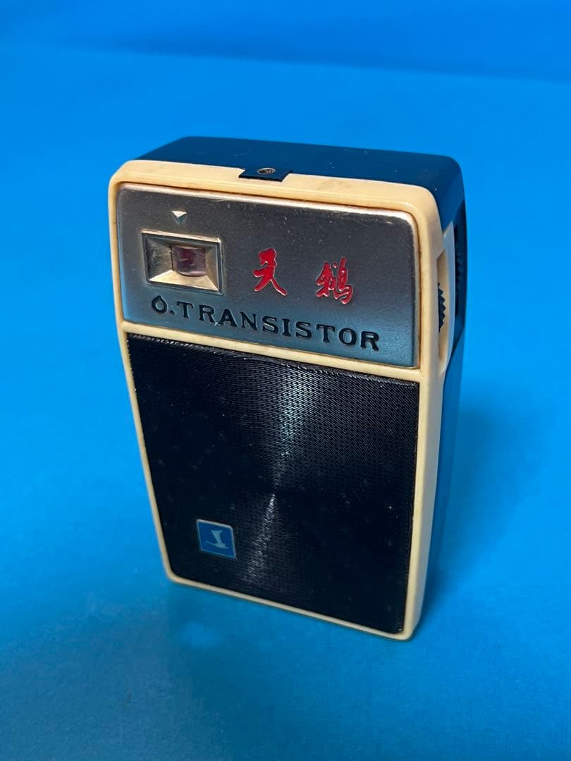 Radio And Boombox