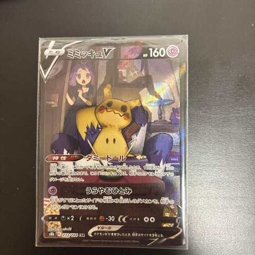 Pokemon Card Game V Csr S8B Vmax 233/184