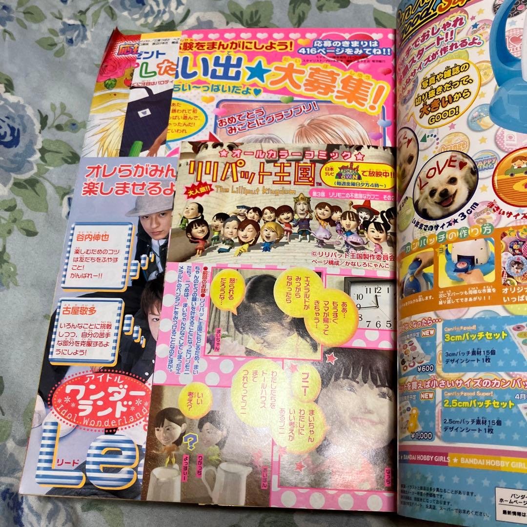 Sh Jo Manga 2003 5