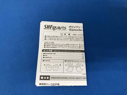 Sf Fantasy Horror )S.H.Figuarts (Episode I) 1/