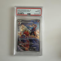 Pok Mon Trading Card Game Psa10 Ar