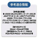 Engine Cooling Device 3Kj 3Yj 3Ry Zr Bw'S 28 Jog