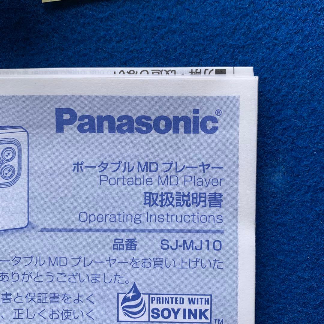 Panasonic Portable Md Players Sj-Mj10