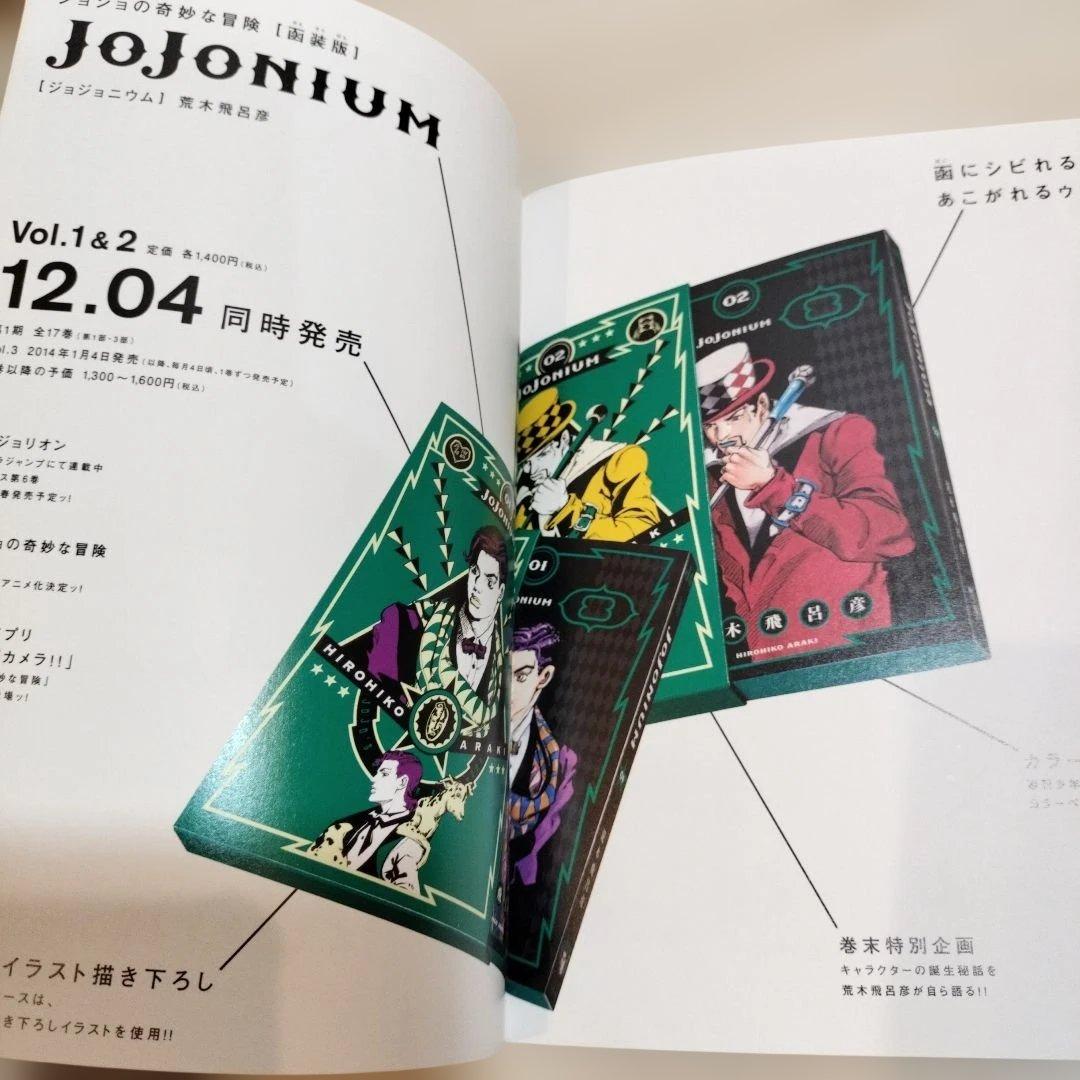 Boy'S Manga Jojonium