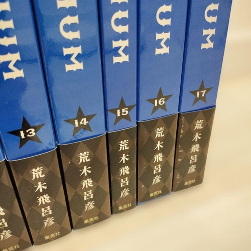 Boy'S Manga Jojonium