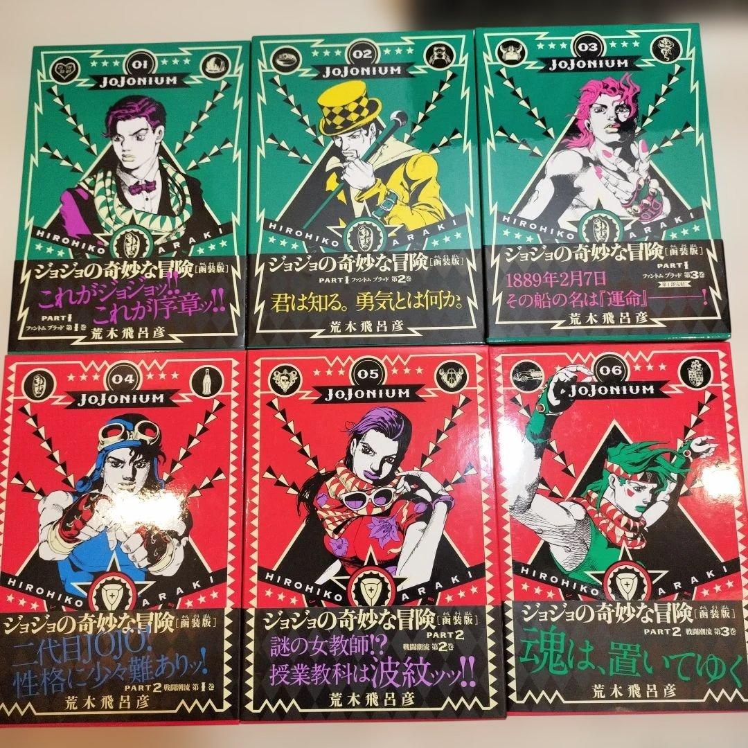 Boy'S Manga Jojonium