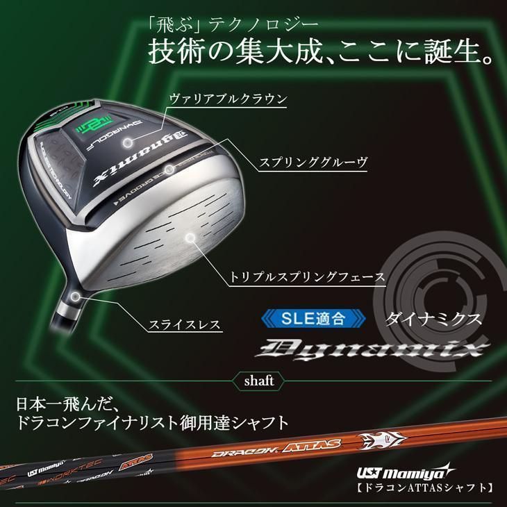 Driver 45 Sle 9.5 10.5 Ust Attas R Sr S X
