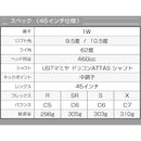 Driver 45 Sle 9.5 10.5 Ust Attas R Sr S X
