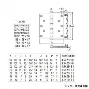 Hinges, 102 76 Bs-100