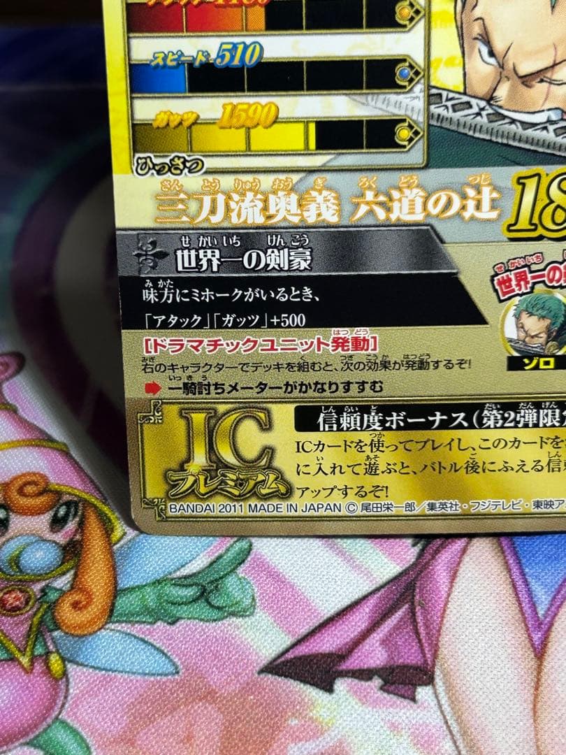 One Piece Card Game