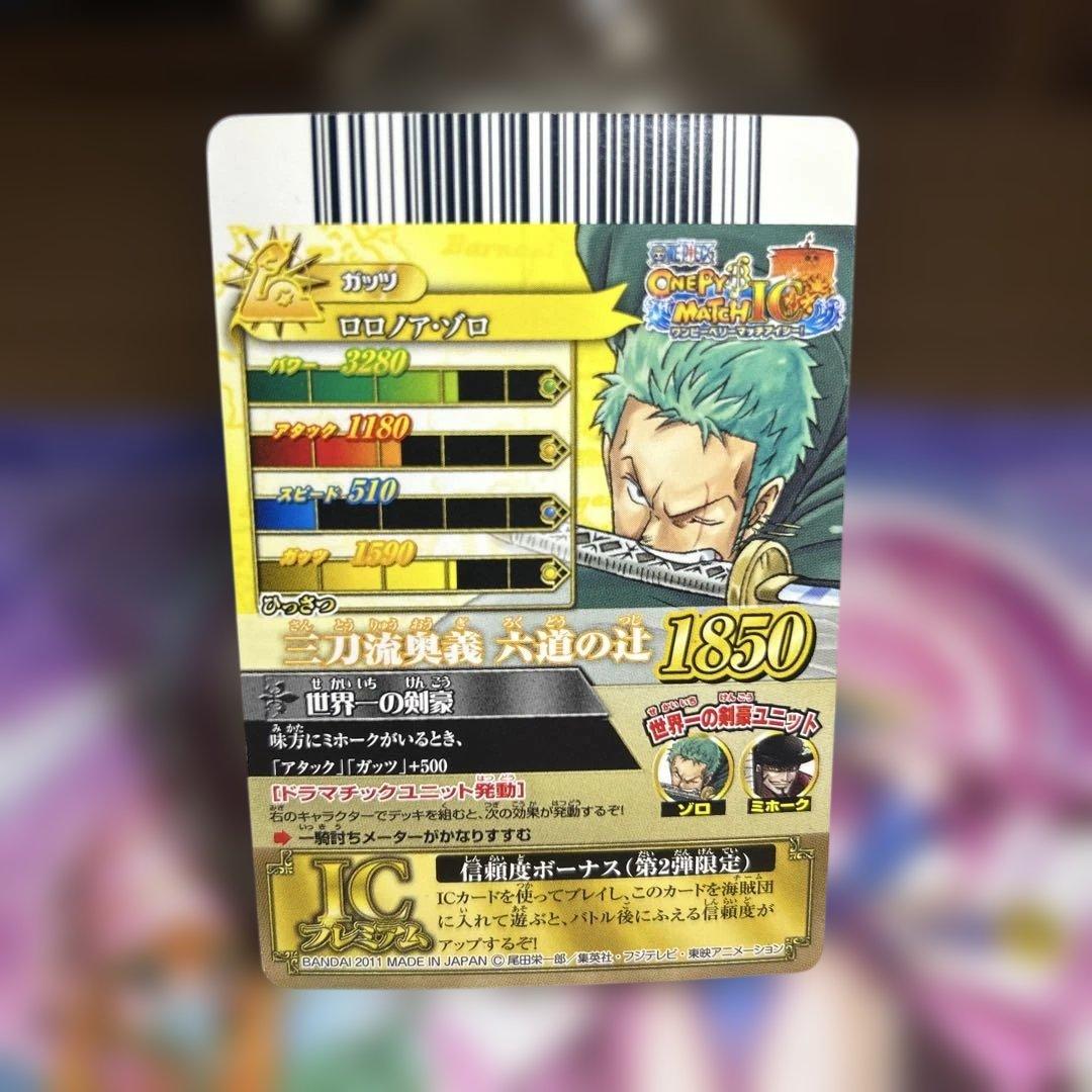 One Piece Card Game