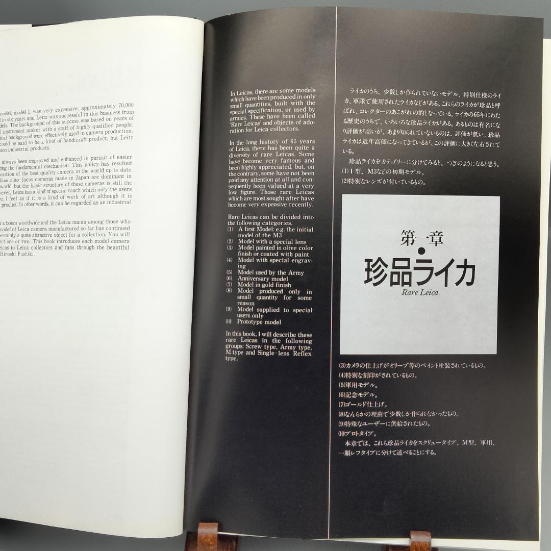 Hobbies, Sports Practical Guides Leica Collection