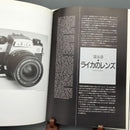 Hobbies, Sports Practical Guides Leica Collection