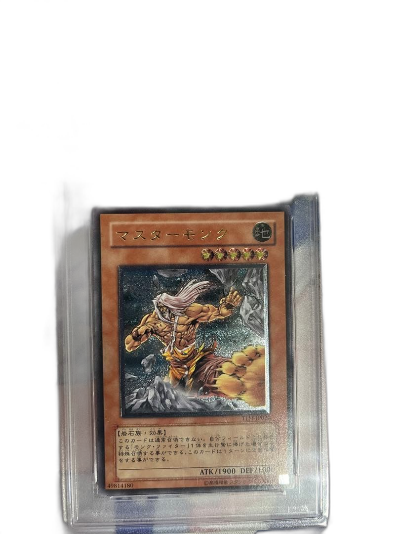 Yu -Gi -Oh! Ocg Duel Monsters Psa10