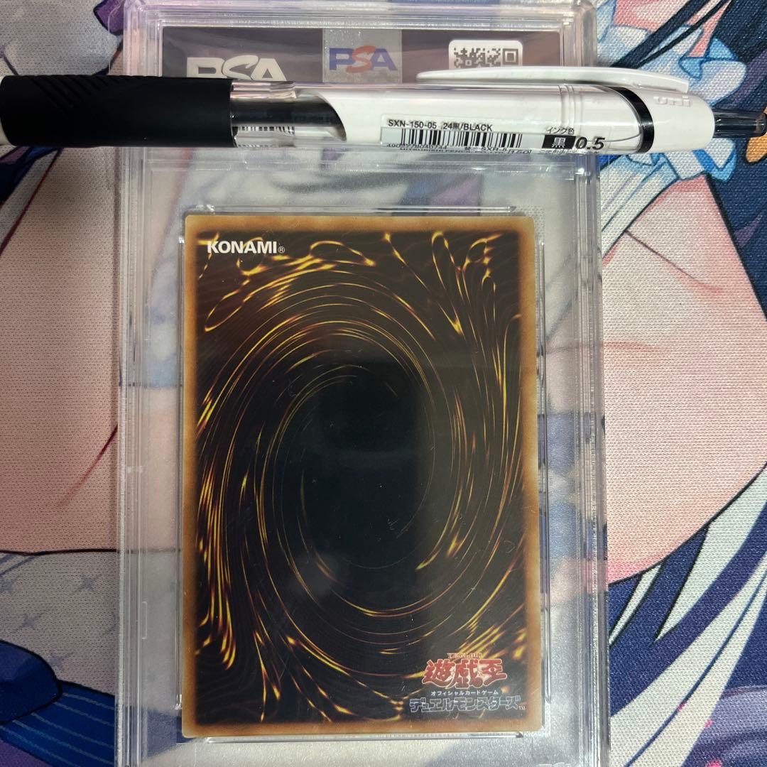 Yu -Gi -Oh! Ocg Duel Monsters Psa10