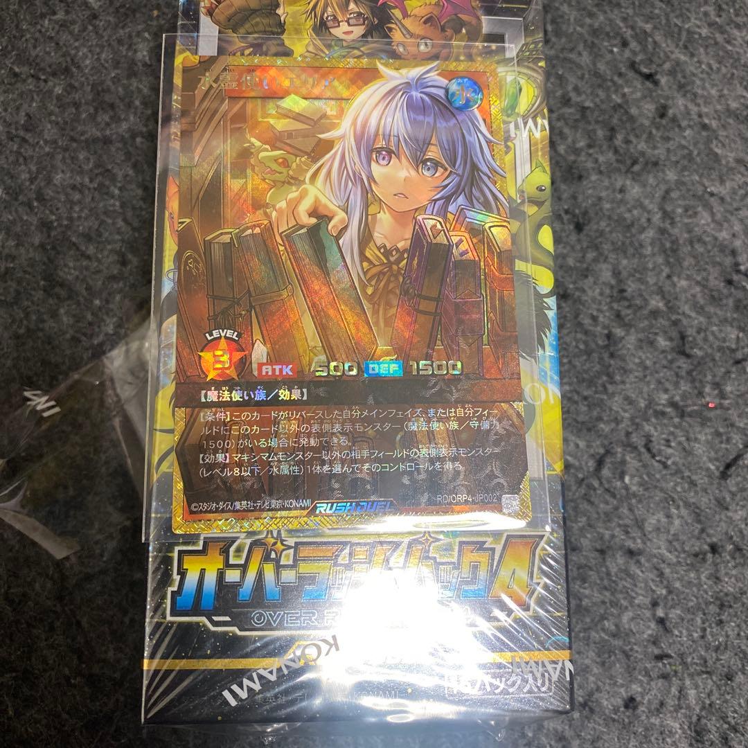 Yu -Gi -Oh! Rush Duel 4