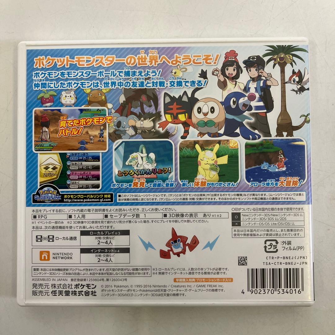 Nintendo 3Ds Software (Package Version)