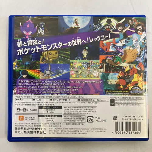 Nintendo 3Ds Software (Package Version)