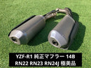 Yamaha Mufflers Yzf-R1 14B Rn22 Rn23 Rn24J