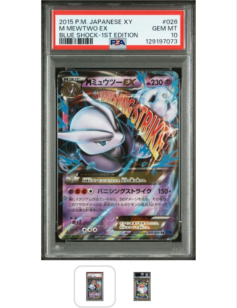 Pokemon Card Game Ex 1St Edition Psa10