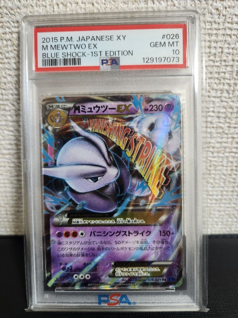 Pokemon Card Game Ex 1St Edition Psa10
