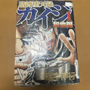Seinen Manga