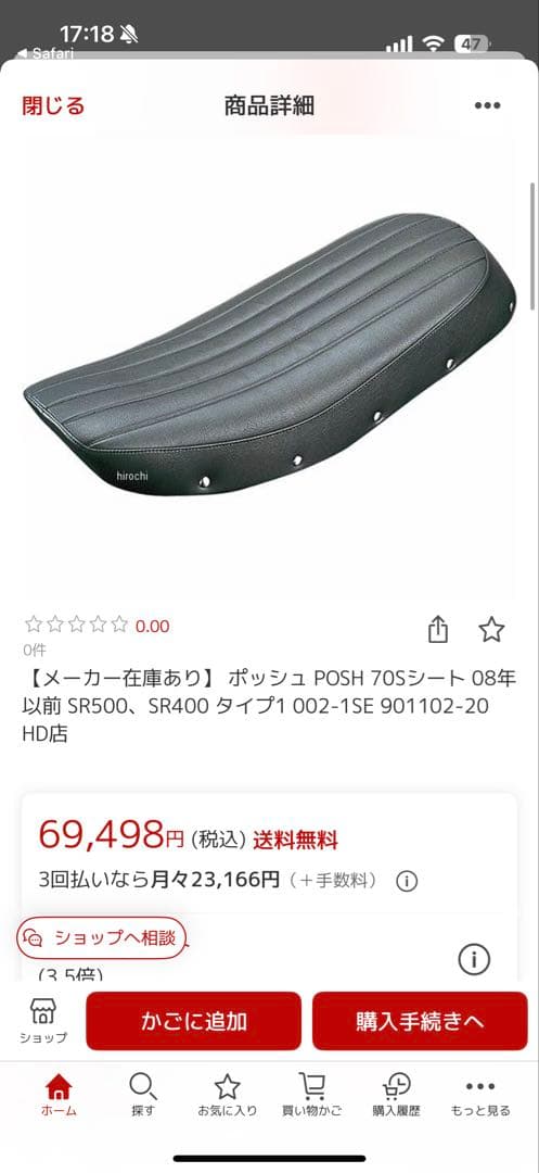 Seats Sr400 '70S Posh Faith