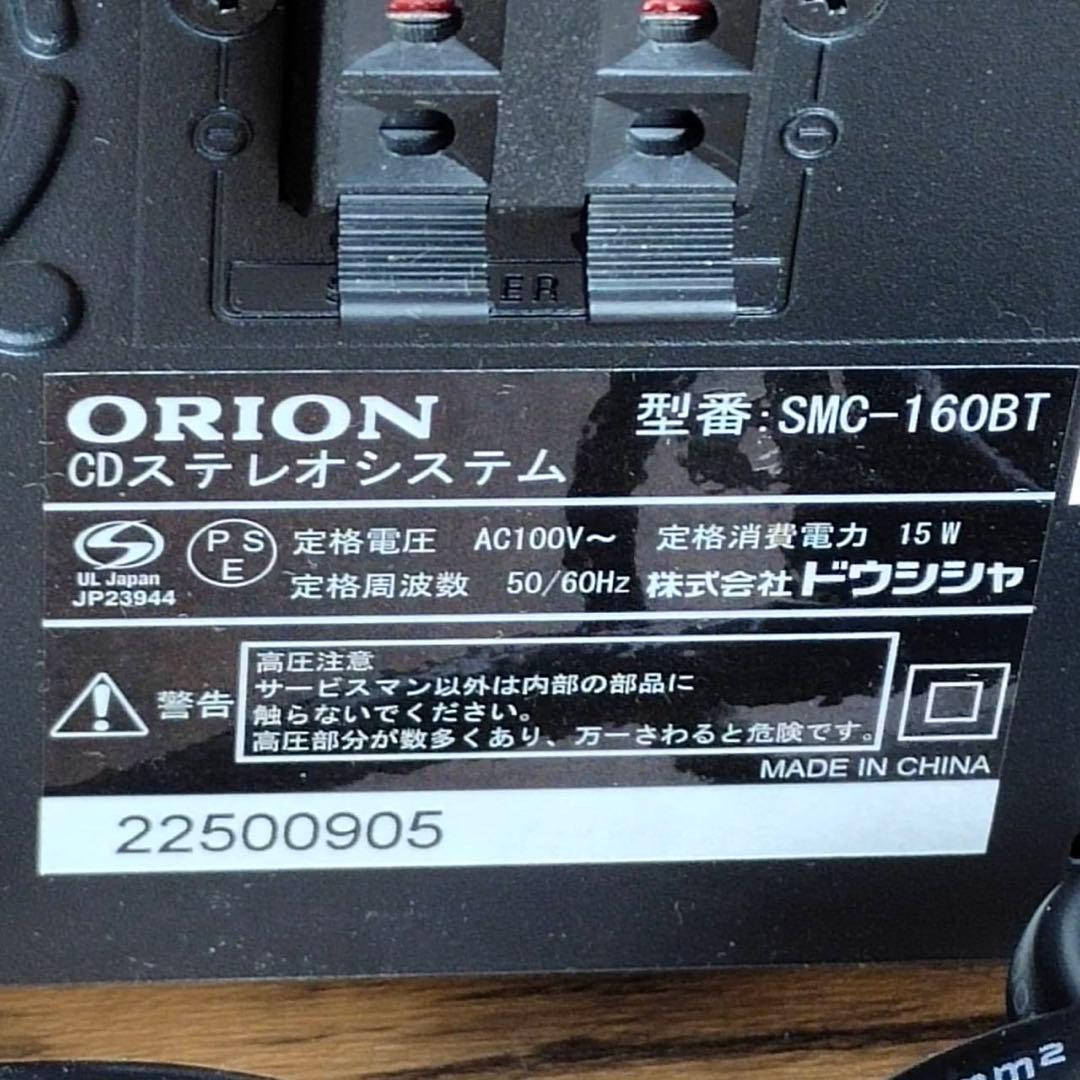 Orion Mini -Component Smc-160Bt
