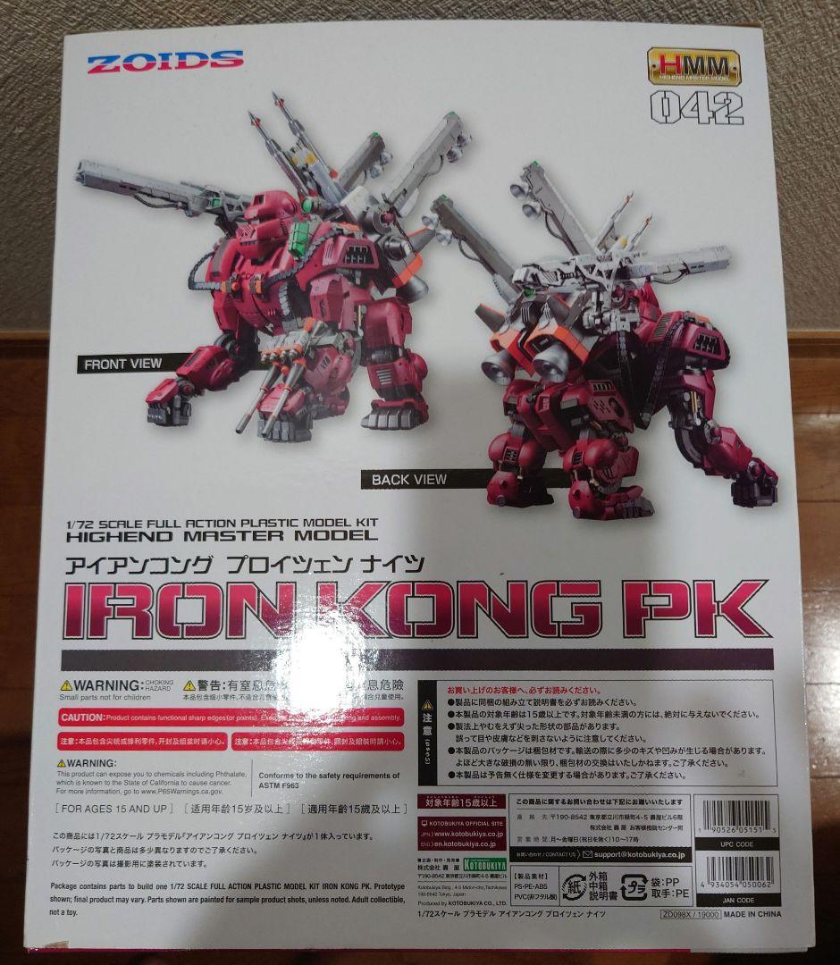 Kotobukiya Other Zoids