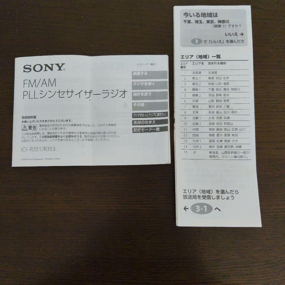 Sony Radio And Boombox Icf-R353