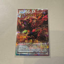 Yu-Gi-Oh! Ocg Duel Monsters (Japanese)