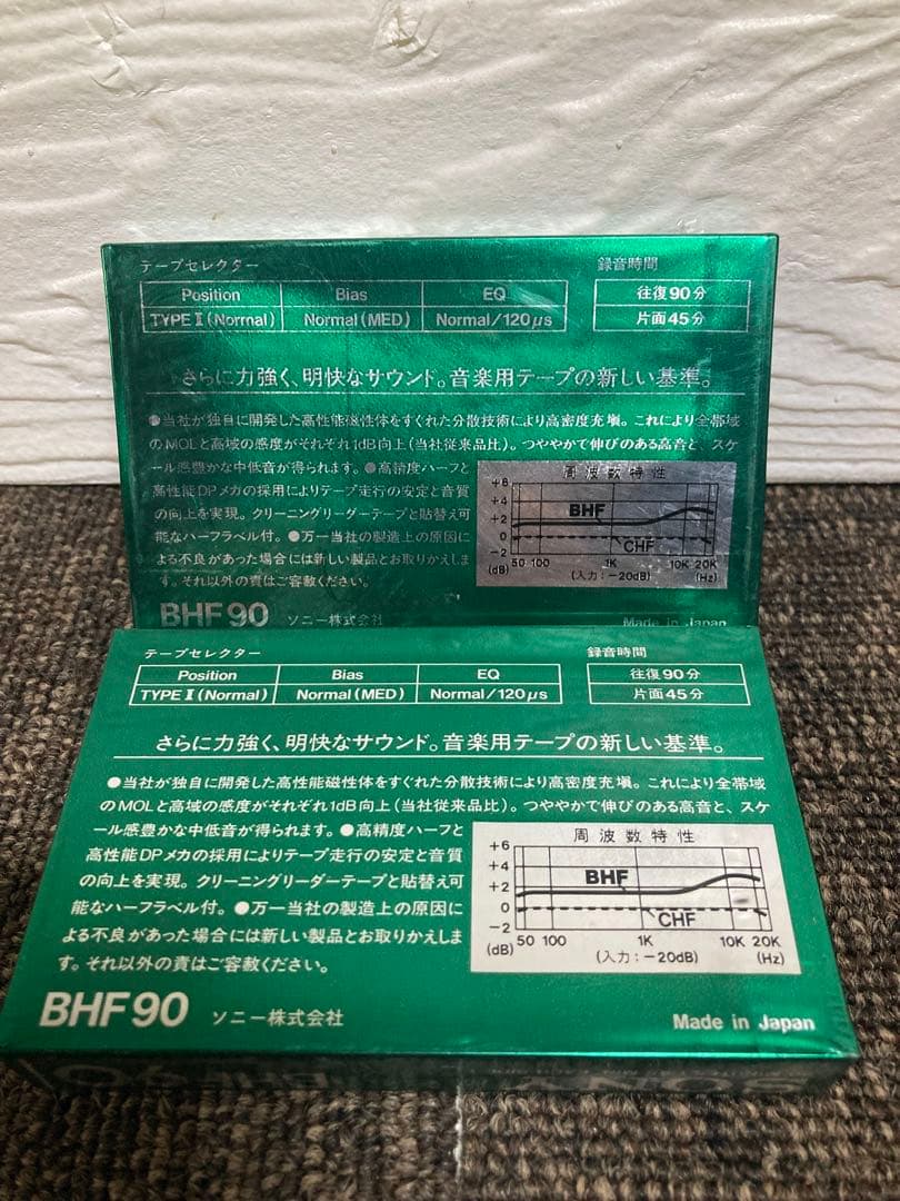 Sony Cassette Tapes Bhf 90 2