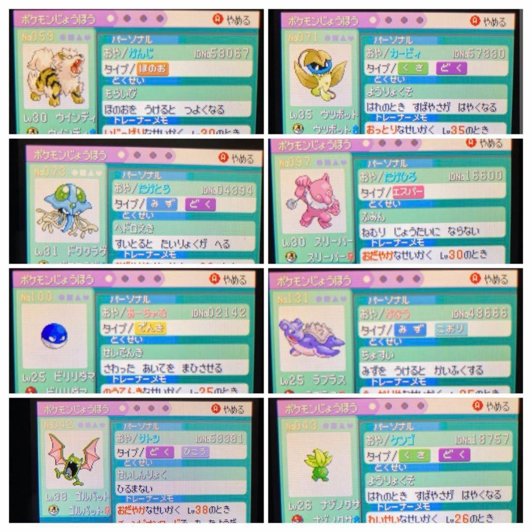 Pok Mon Games