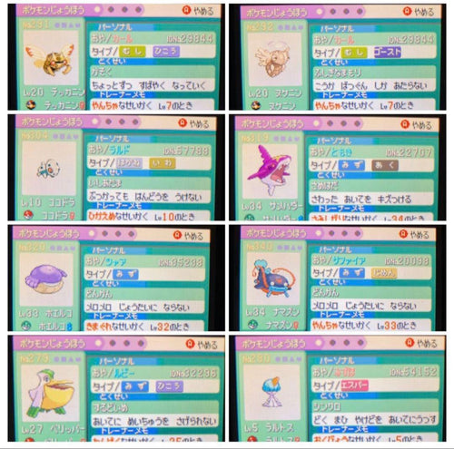 Pok Mon Games