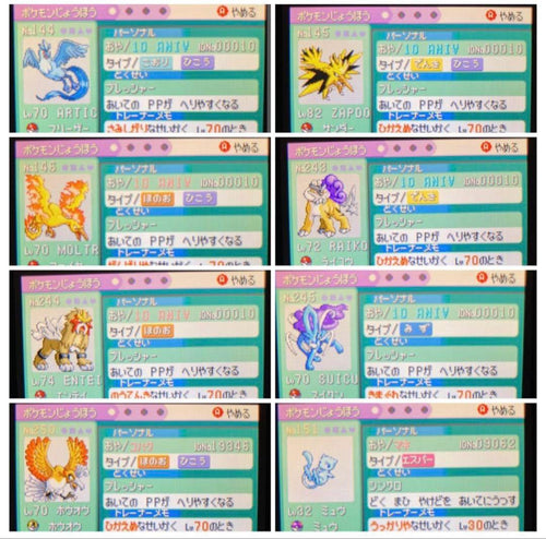 Pok Mon Games