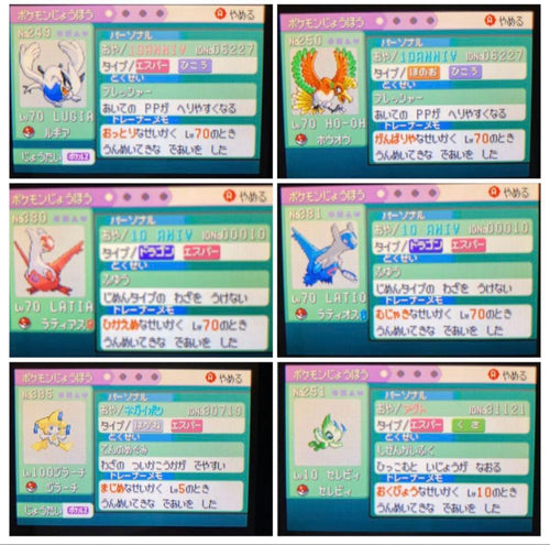 Pok Mon Games