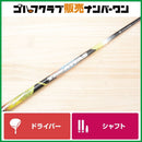 Ust Mamiya Shaft The Attas 7 S Qi