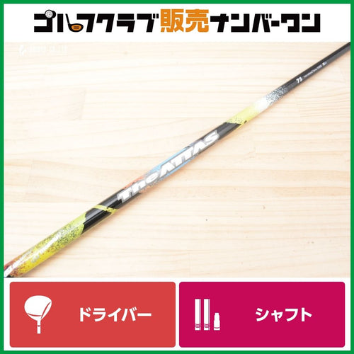 Ust Mamiya Shaft The Attas 7 S Qi