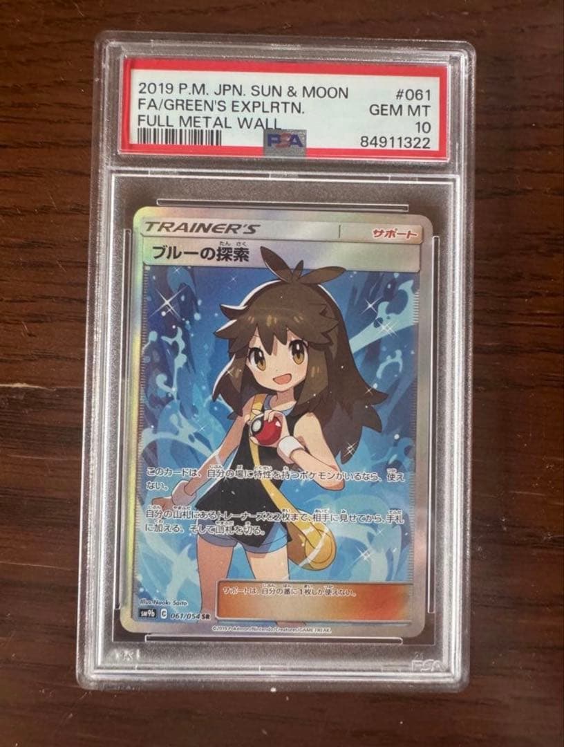 Pok Mon Trading Card Game Psa10 Sr