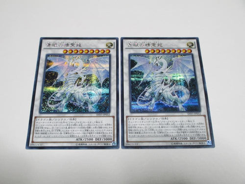 Yu -Gi -Oh! Ocg Duel Monsters Shvi 2