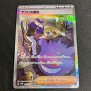 Pok Mon Tcg Trading Card Game Sar