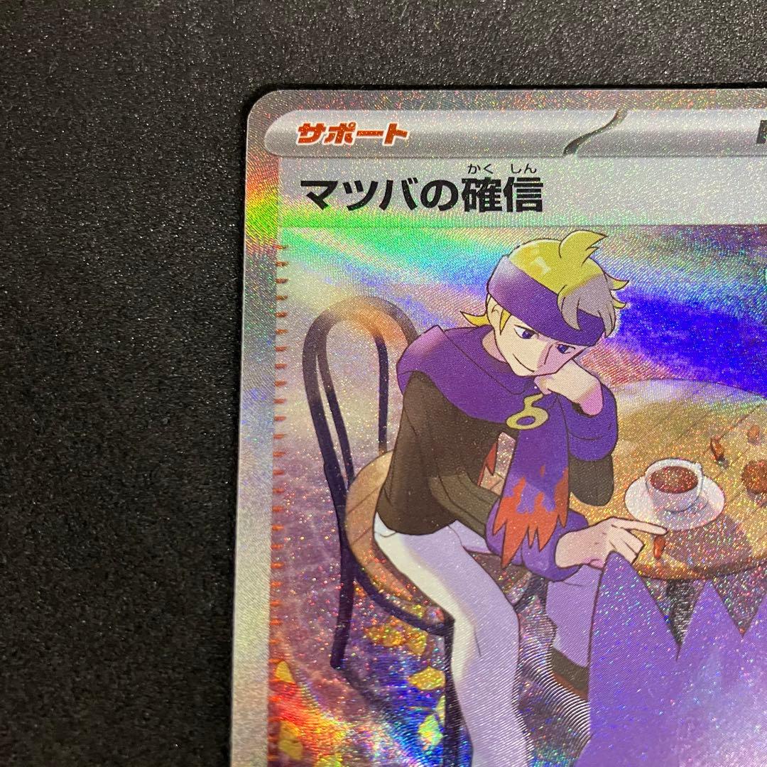 Pok Mon Tcg Trading Card Game Sar
